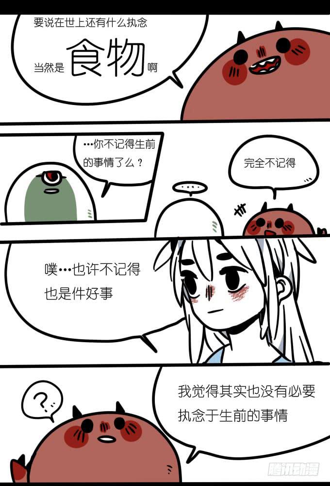 《一只胖砸的故事》也许忘记会更好 第1页