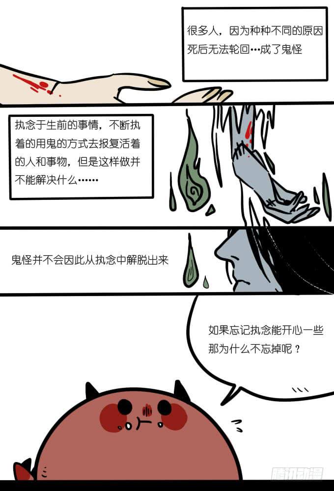 《一只胖砸的故事》也许忘记会更好 第2页