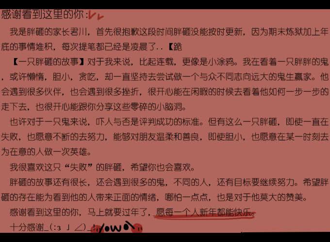 《一只胖砸的故事》你们这些鬼好烦 第3页