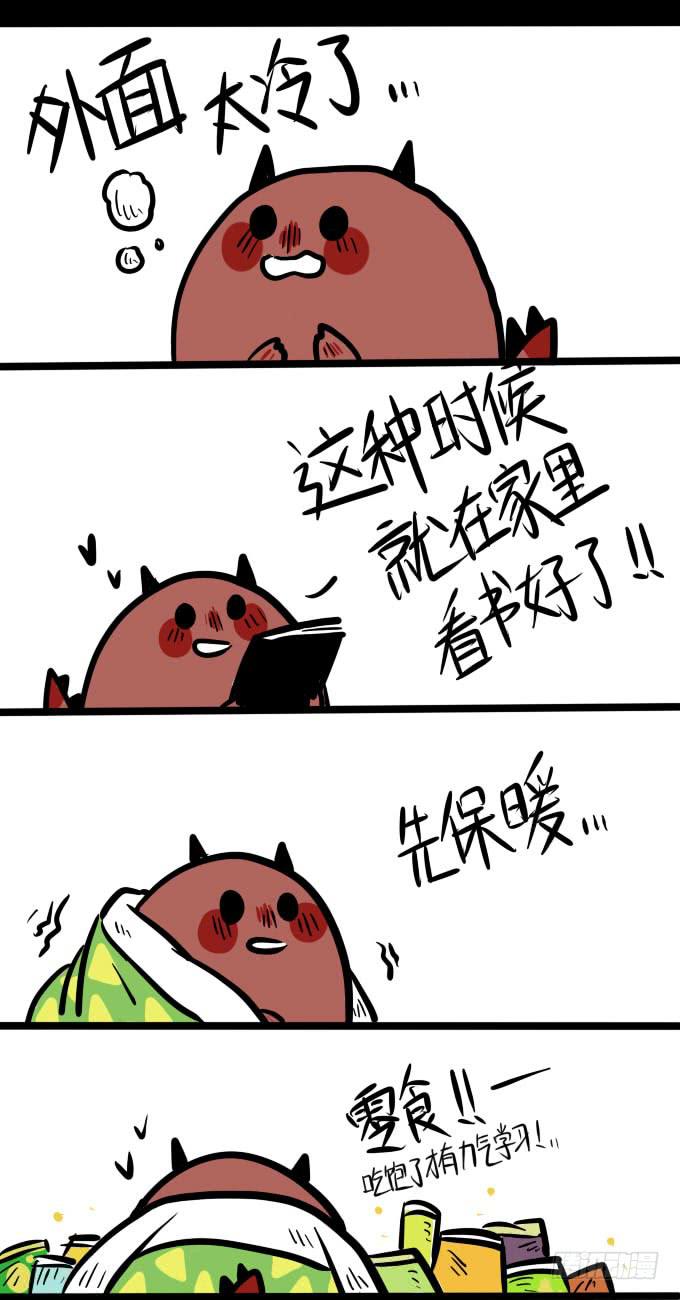 《一只胖砸的故事》鬼才信（咦？） 第1页