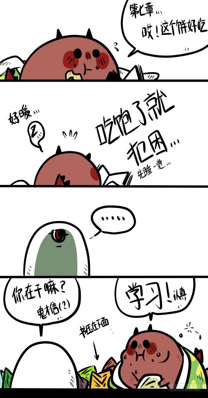 《一只胖砸的故事》鬼才信（咦？） 第2页
