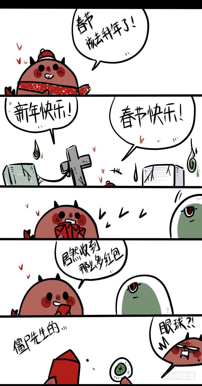 《一只胖砸的故事》红包红包 第1页