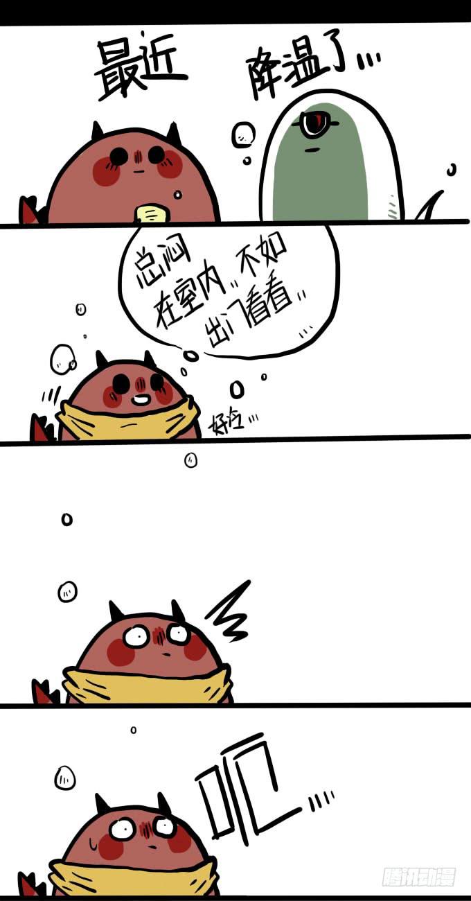 《一只胖砸的故事》大冷天还是呆在家里吧 第1页