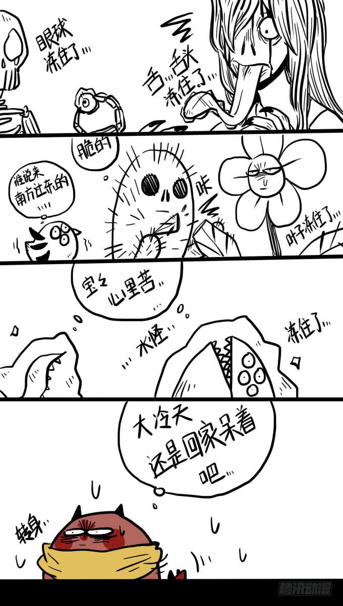 《一只胖砸的故事》大冷天还是呆在家里吧 第2页