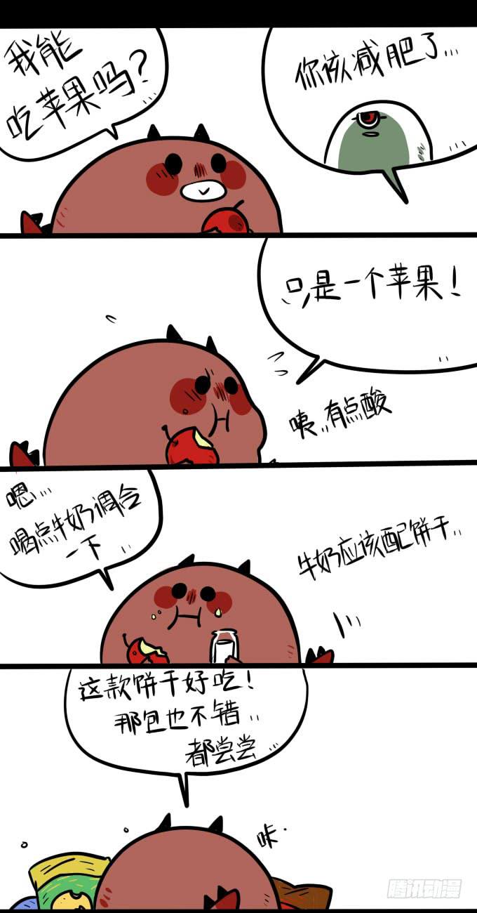 《一只胖砸的故事》一个苹果作为开端 第1页