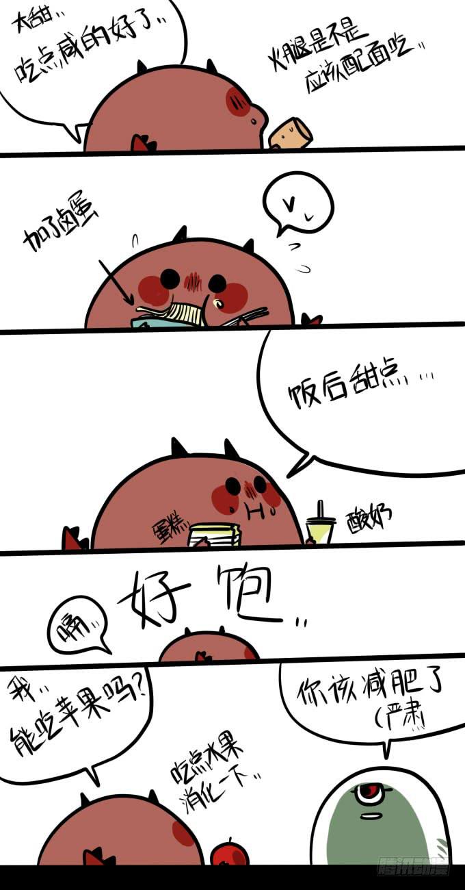 《一只胖砸的故事》一个苹果作为开端 第2页