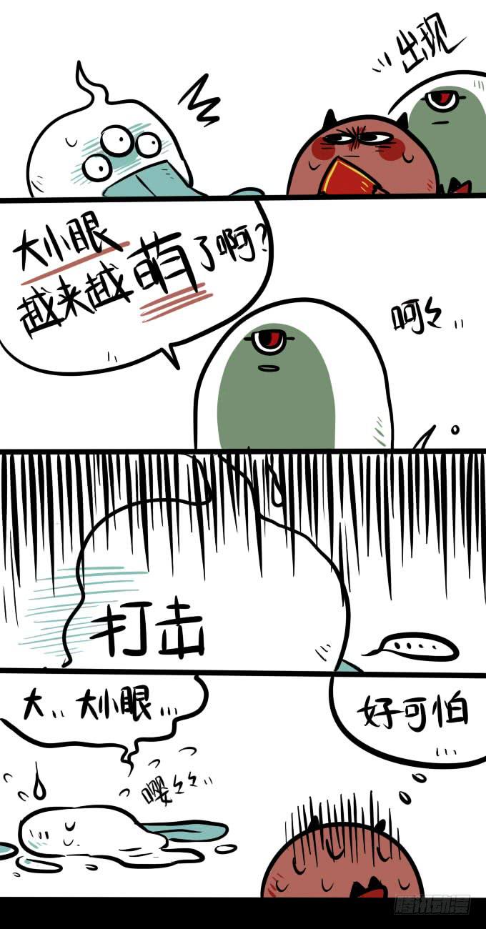 《一只胖砸的故事》熊孩子 第2页