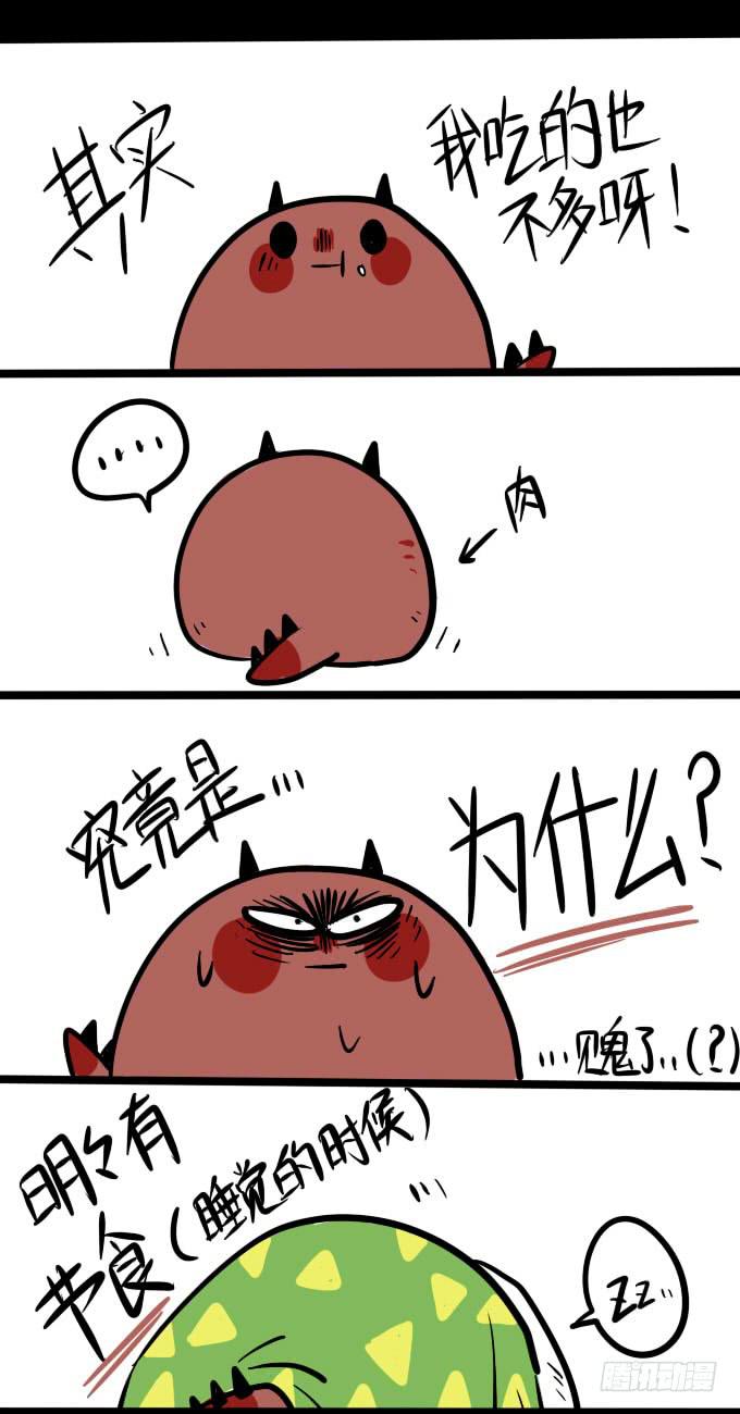 《一只胖砸的故事》每逢佳节胖三斤 第1页