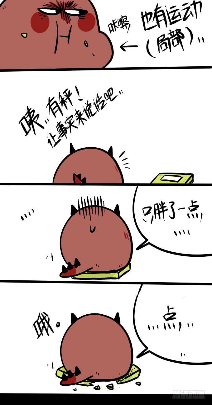 《一只胖砸的故事》每逢佳节胖三斤 第2页