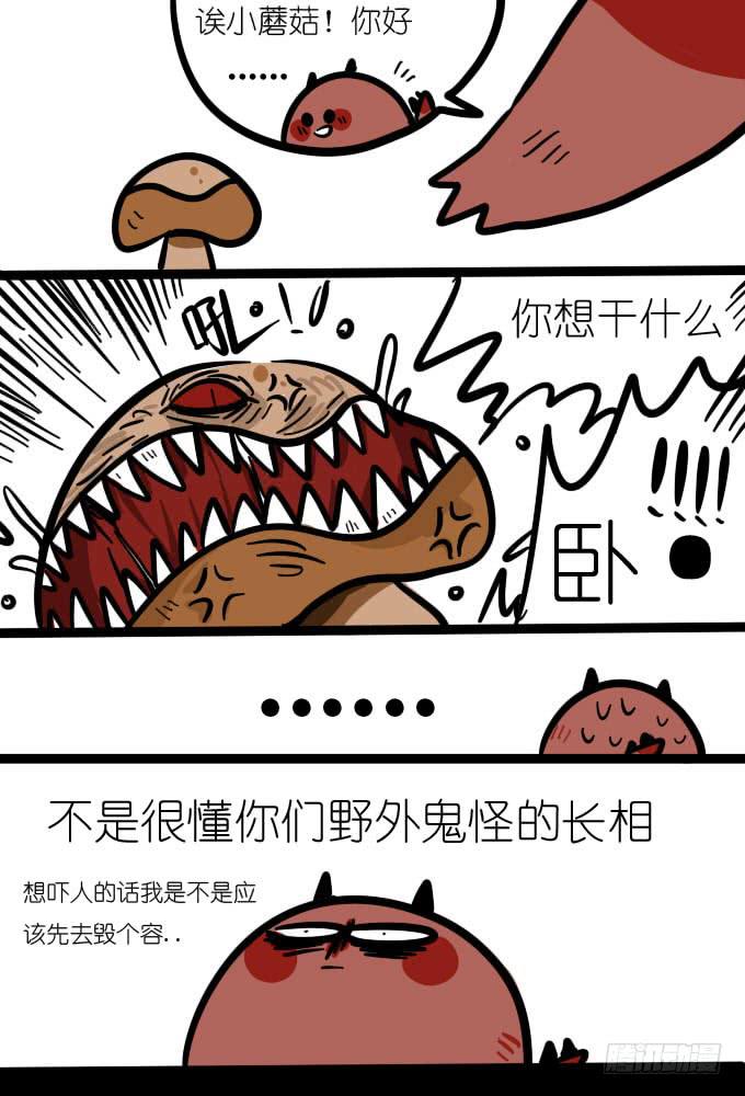 《一只胖砸的故事》如何与新的伙伴友好相处 第2页