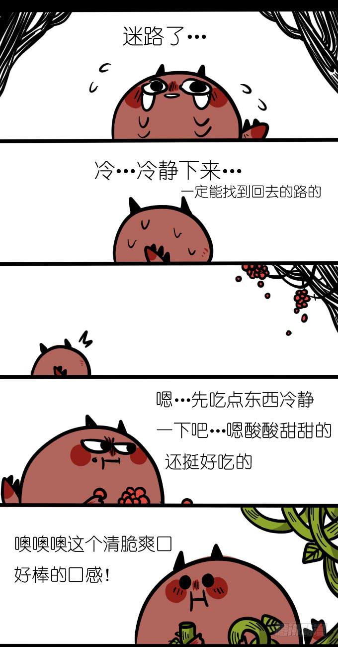 《一只胖砸的故事》森林迷路不要慌 第1页