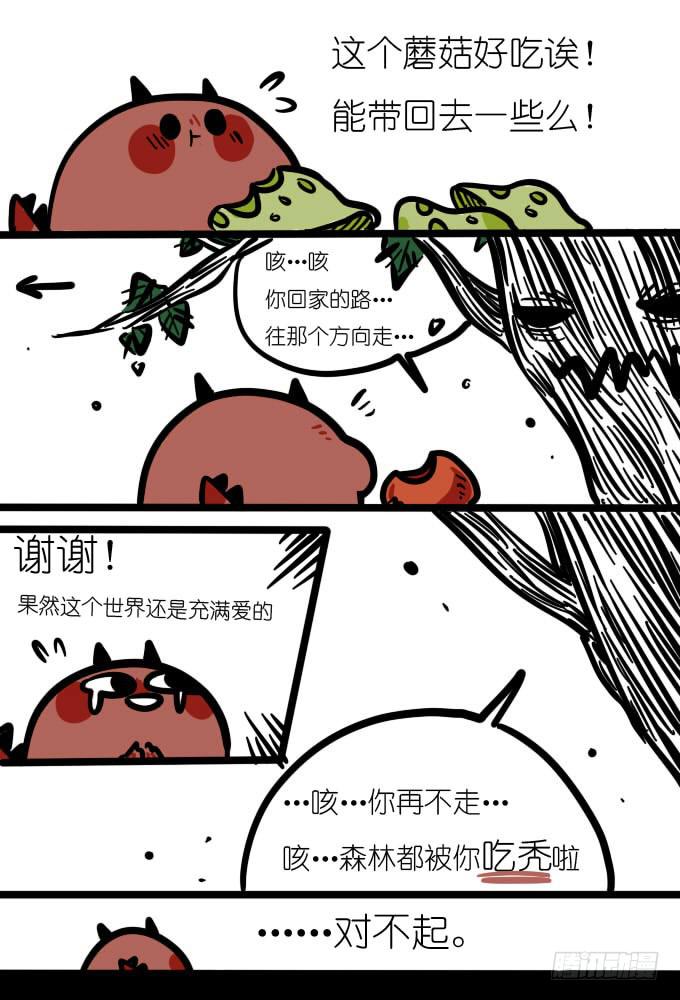 《一只胖砸的故事》森林迷路不要慌 第2页
