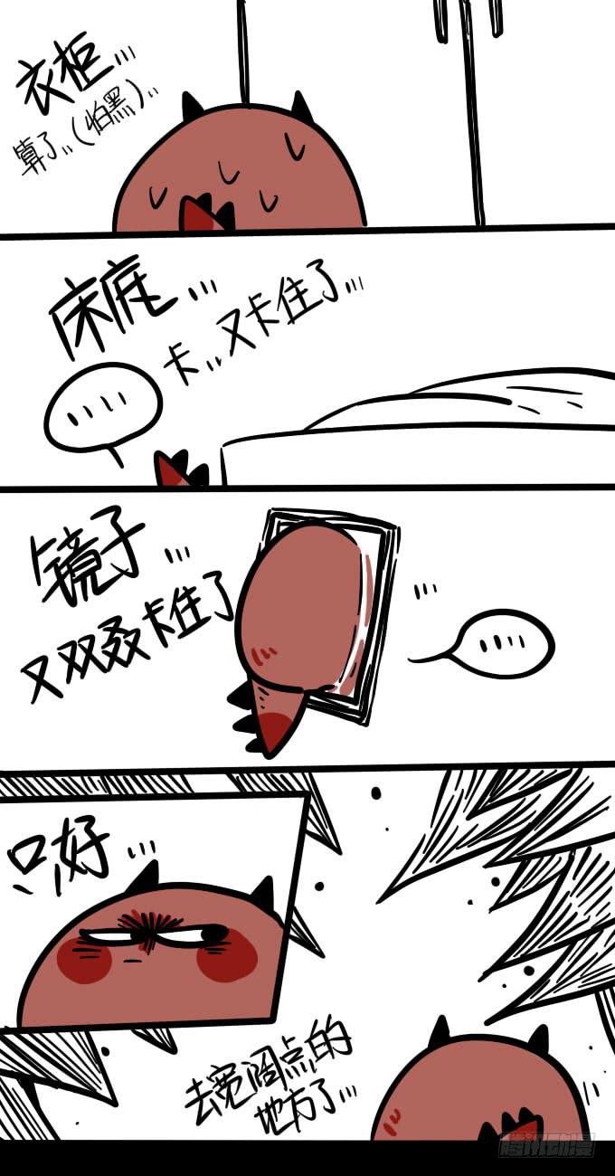《一只胖砸的故事》正经的做事吧 第2页