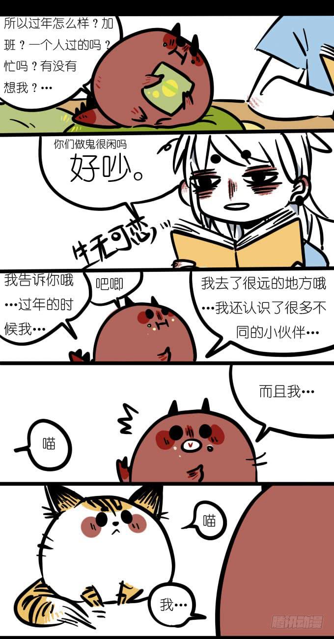《一只胖砸的故事》喵？ 第1页