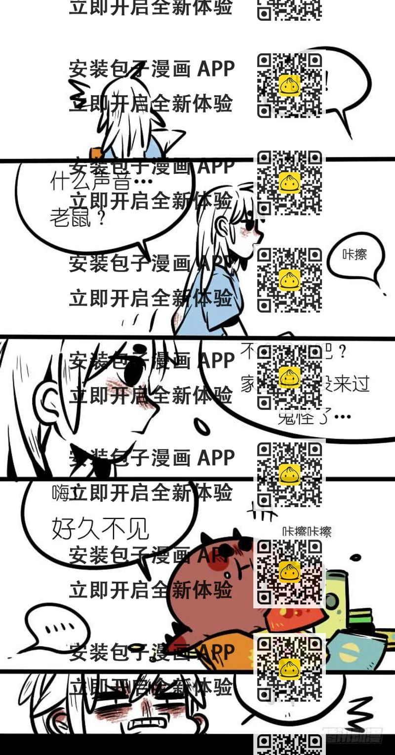 《一只胖砸的故事》噫，好久不见 第2页