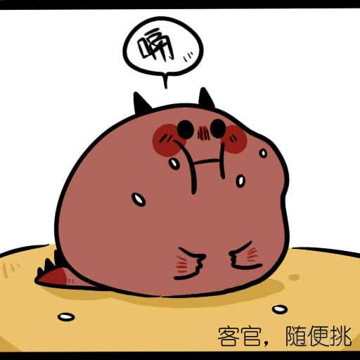《一只胖砸的故事》你们鬼都是这样游手好闲的吗？ 第5页