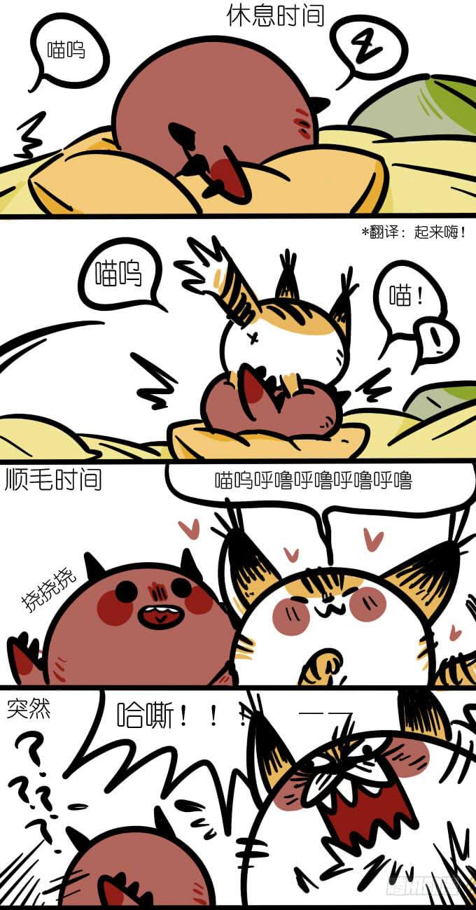 《一只胖砸的故事》磨鬼的小妖精 第2页