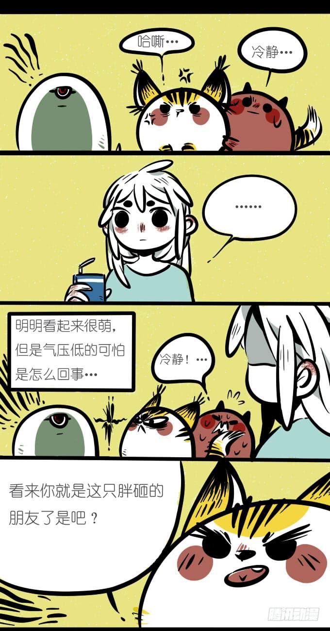 《一只胖砸的故事》吃了糖就是朋友噢 第1页