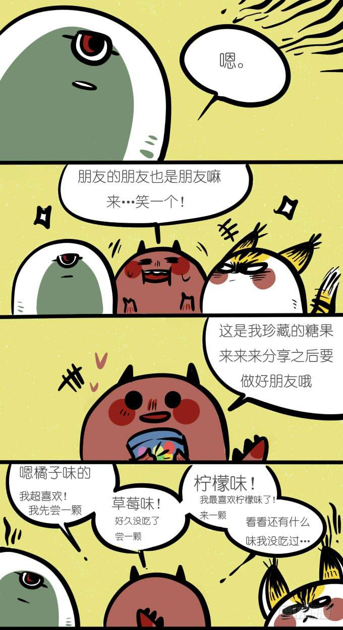 《一只胖砸的故事》吃了糖就是朋友噢 第2页