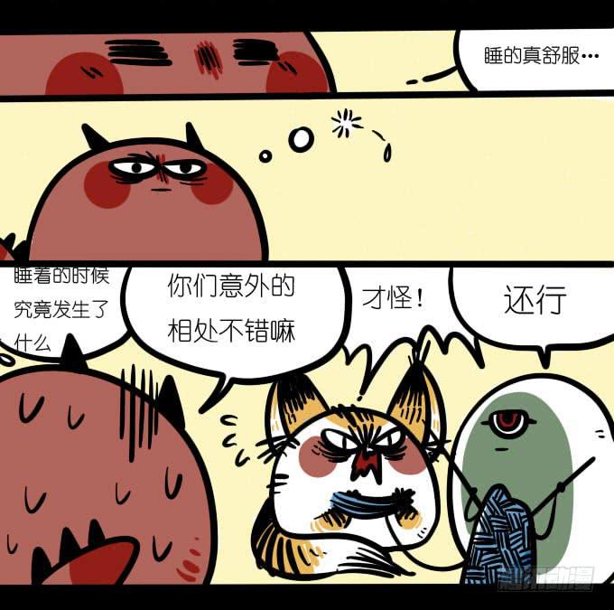 《一只胖砸的故事》在家要好好相处 第3页