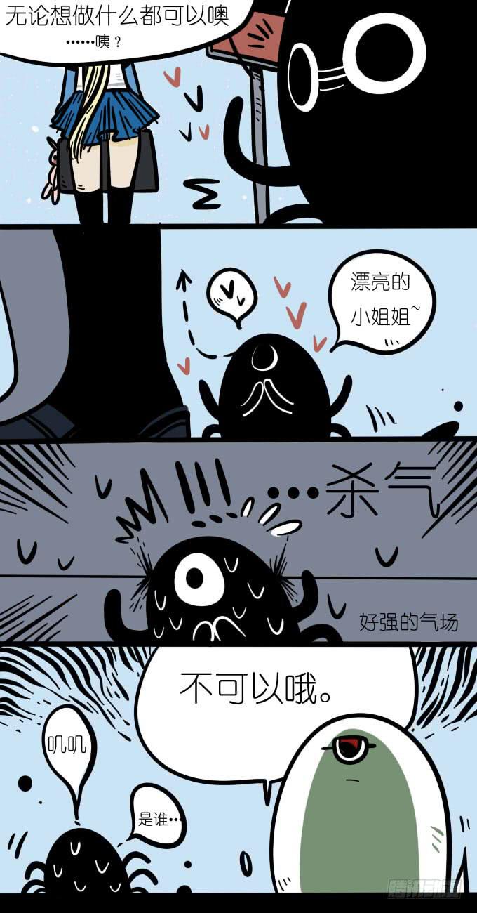 《一只胖砸的故事》影子球的过去 第2页