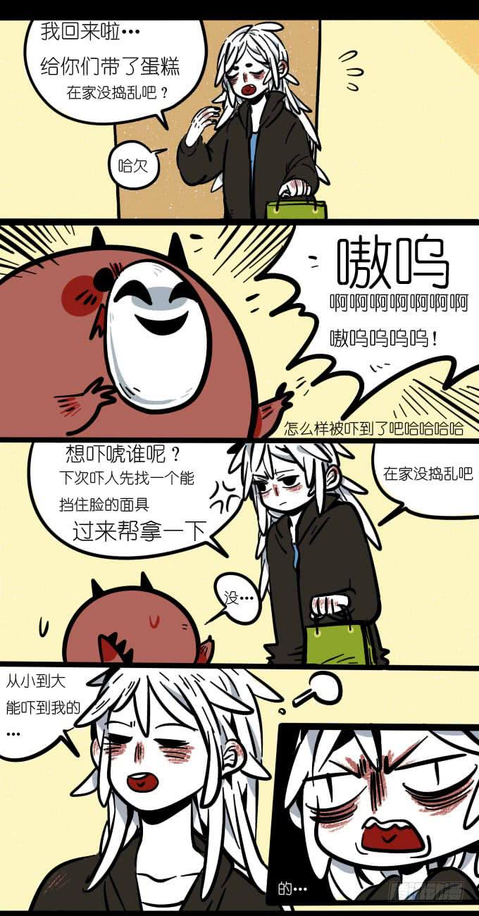 《一只胖砸的故事》受到了惊吓 第1页
