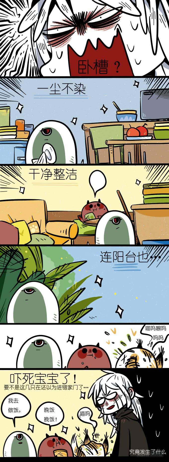 《一只胖砸的故事》受到了惊吓 第2页