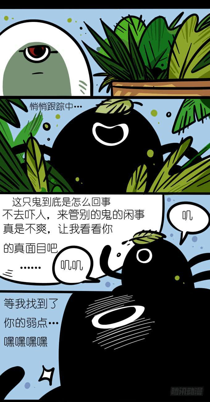 《一只胖砸的故事》这只鬼是怎么回事 第1页