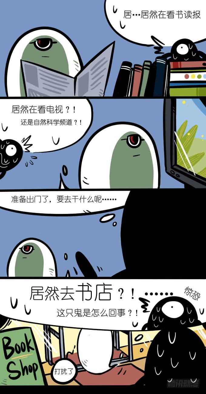 《一只胖砸的故事》这只鬼是怎么回事 第2页