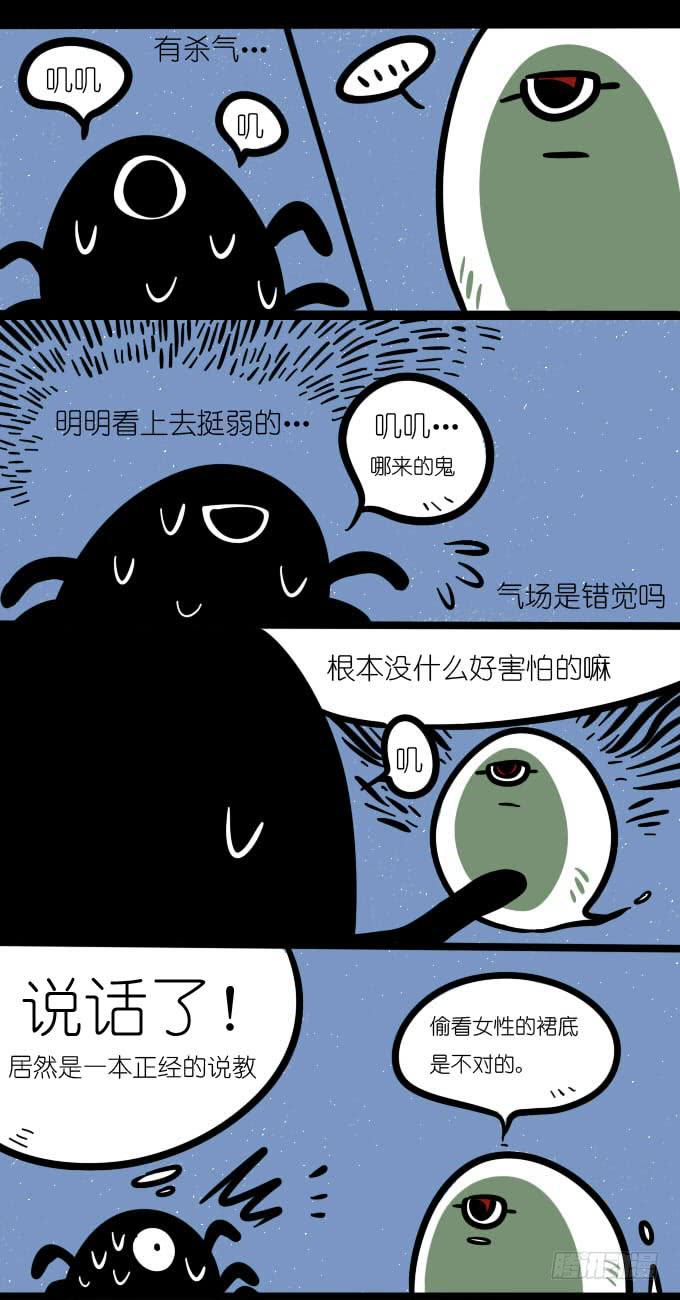 《一只胖砸的故事》信不信我揍你哦 第1页