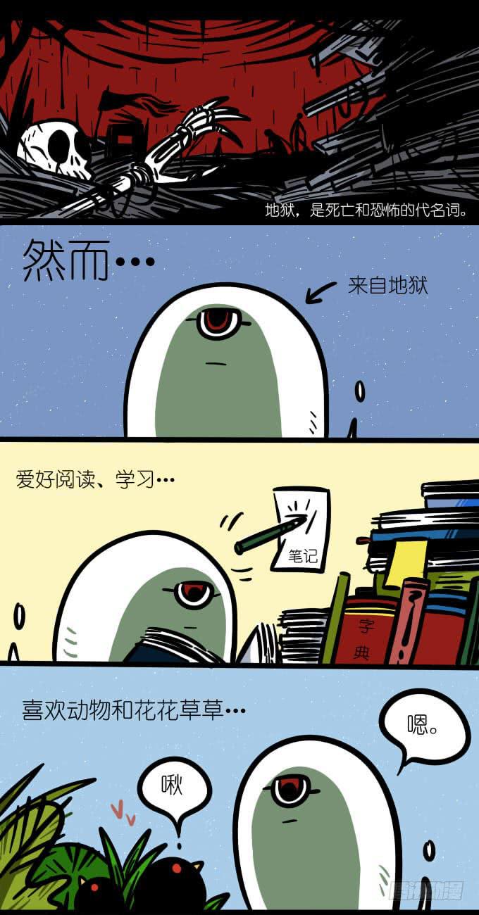 《一只胖砸的故事》来自地狱的鬼怪 第1页