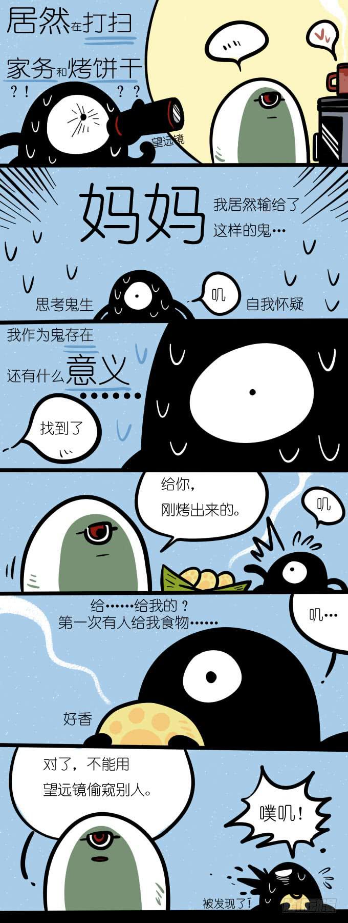 《一只胖砸的故事》来自地狱的鬼怪 第2页