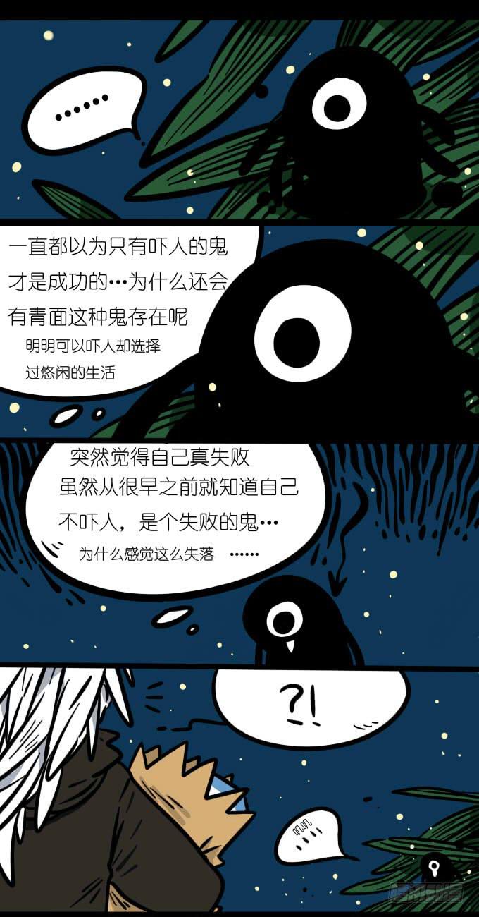 《一只胖砸的故事》温暖是可以传递的 第1页