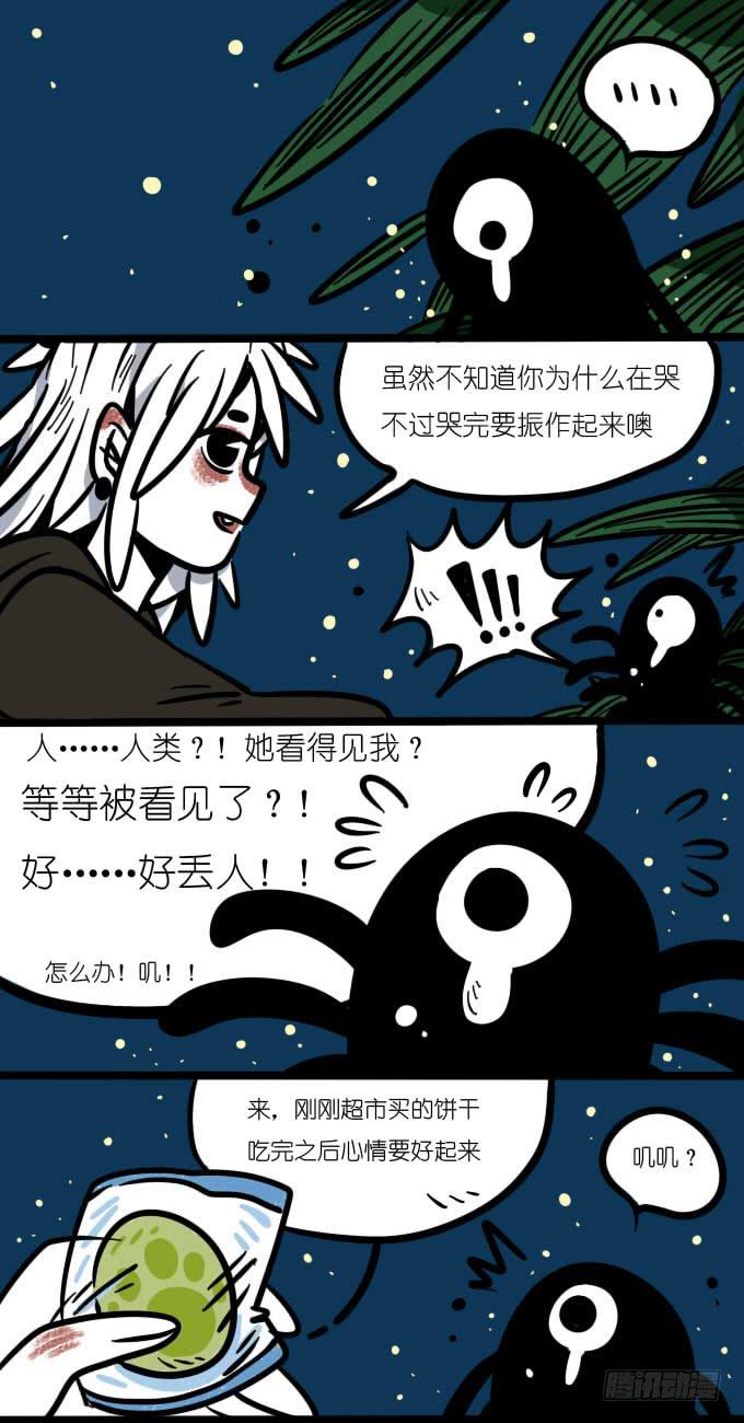《一只胖砸的故事》温暖是可以传递的 第2页