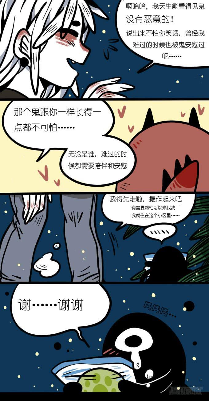 《一只胖砸的故事》温暖是可以传递的 第3页