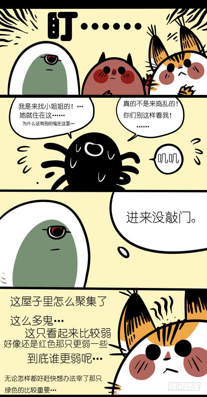《一只胖砸的故事》一起来吃蛋糕吧 第1页