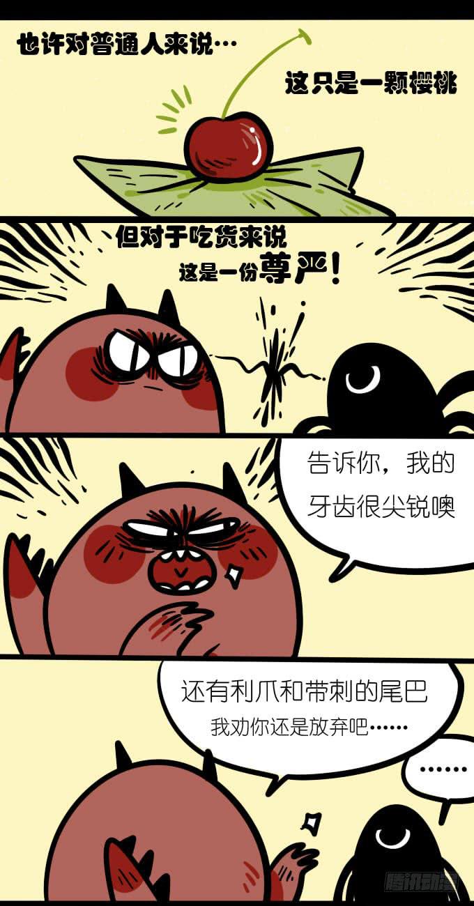 《一只胖砸的故事》杀手锏 第1页