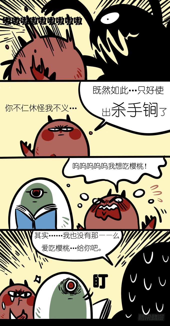 《一只胖砸的故事》杀手锏 第2页