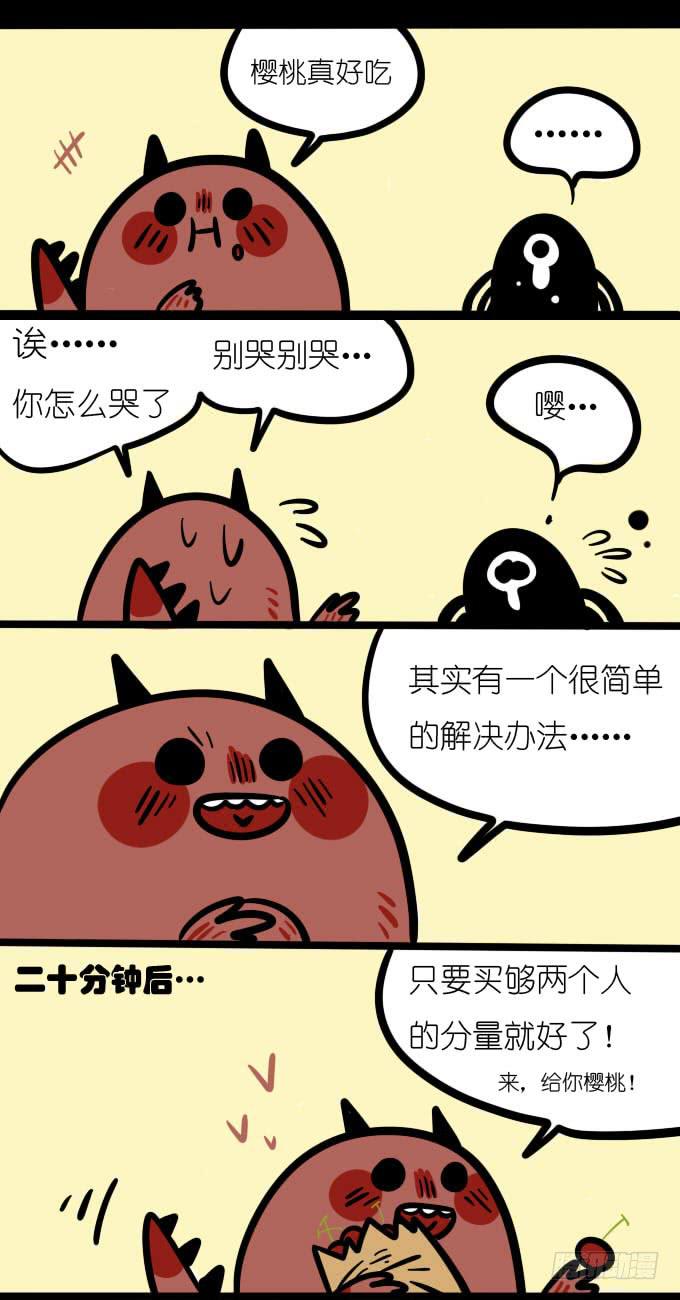 《一只胖砸的故事》一个严肃的问题 第1页