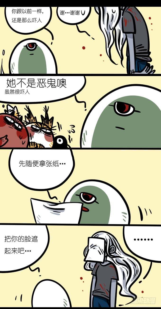 《一只胖砸的故事》还是好可怕！ 第1页