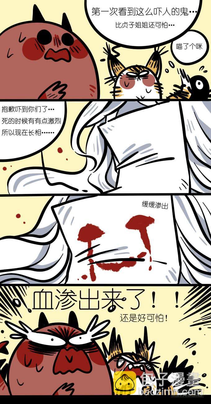 《一只胖砸的故事》还是好可怕！ 第2页