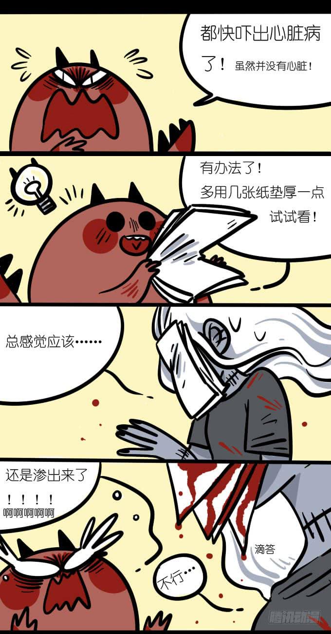 《一只胖砸的故事》灵魂冲击 第1页