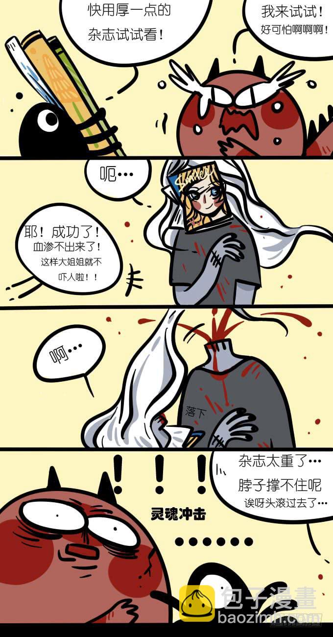《一只胖砸的故事》灵魂冲击 第2页