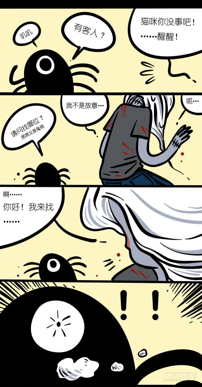 《一只胖砸的故事》不是说了让你出门把脸遮住吗 第1页
