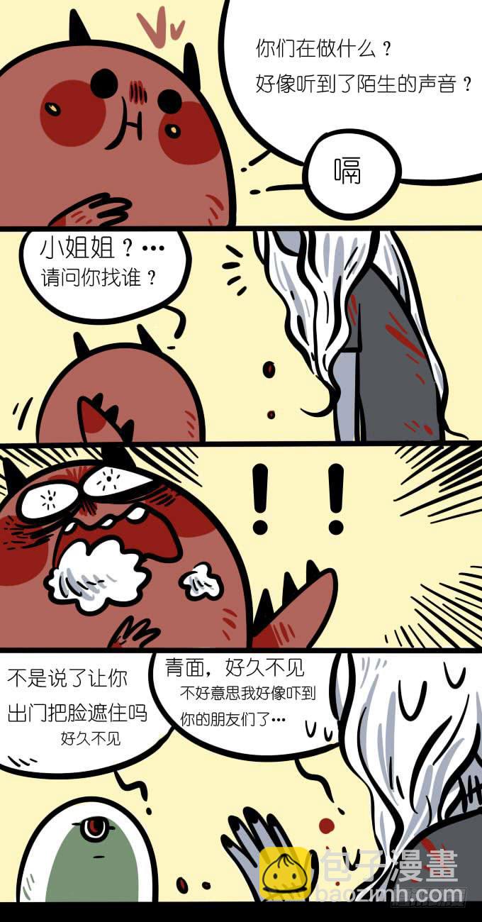 《一只胖砸的故事》不是说了让你出门把脸遮住吗 第2页