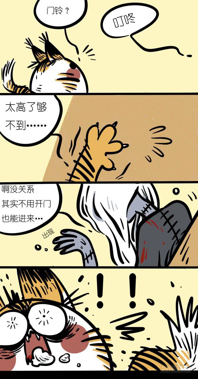《一只胖砸的故事》能有些正常的鬼吗？ 第2页