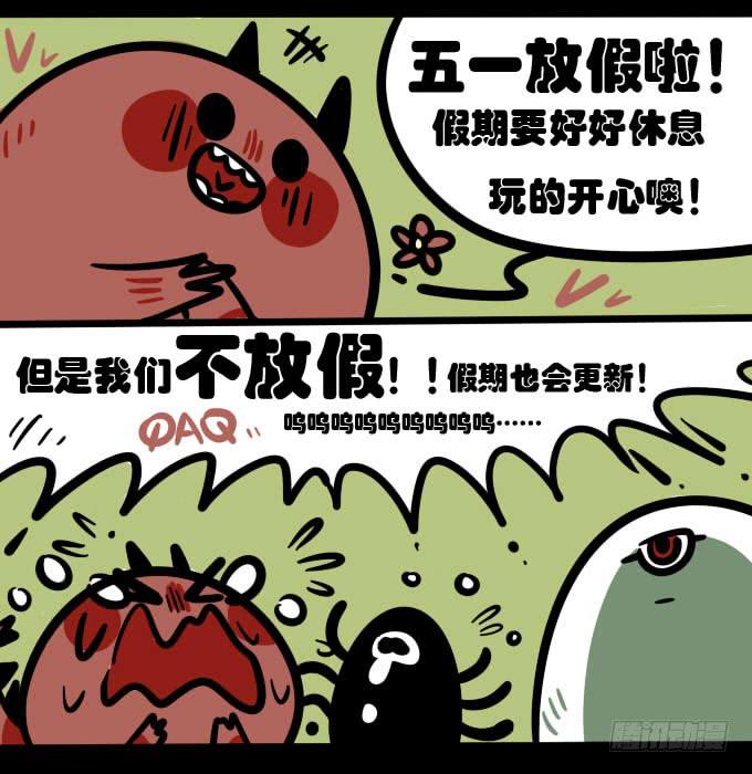 《一只胖砸的故事》能有些正常的鬼吗？ 第3页