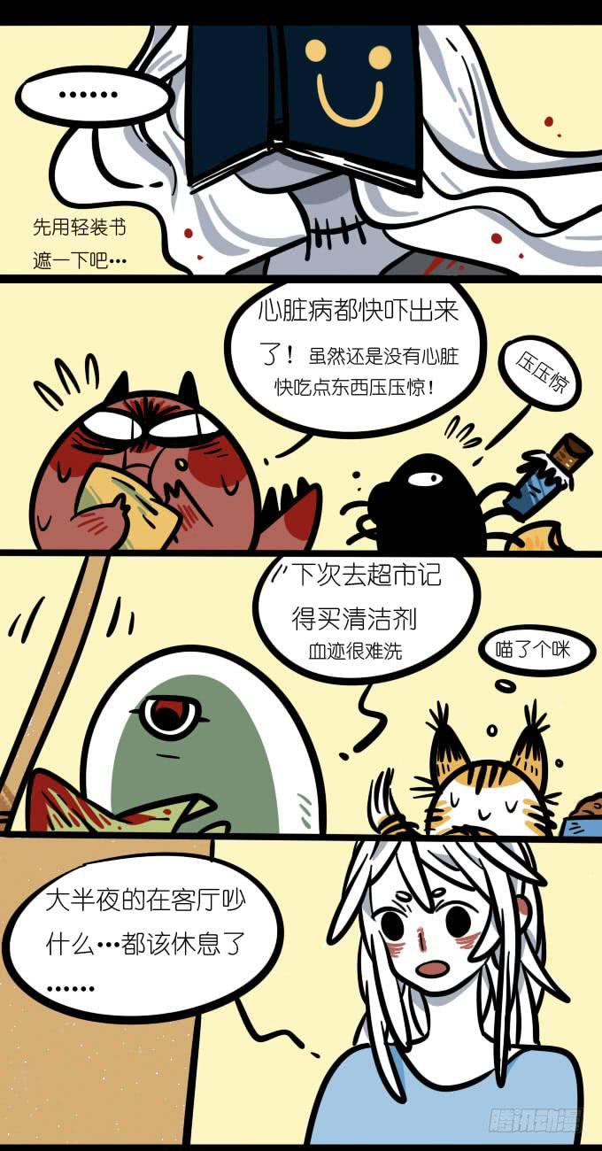 《一只胖砸的故事》灵魂冲击2.0 第1页