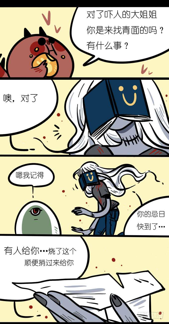 《一只胖砸的故事》纸飞机 第1页