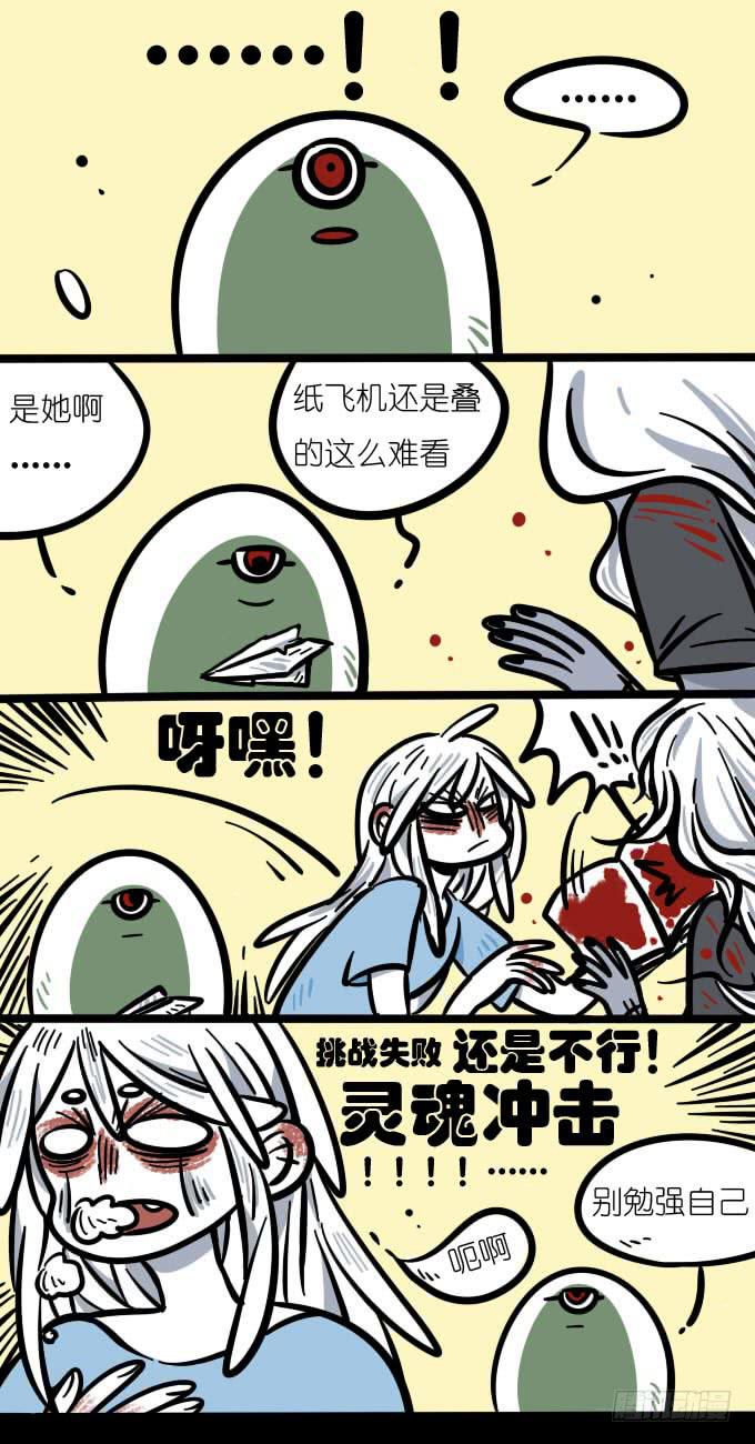 《一只胖砸的故事》纸飞机 第2页